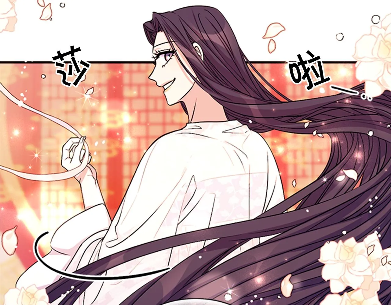 第68话 情诗 第96页
