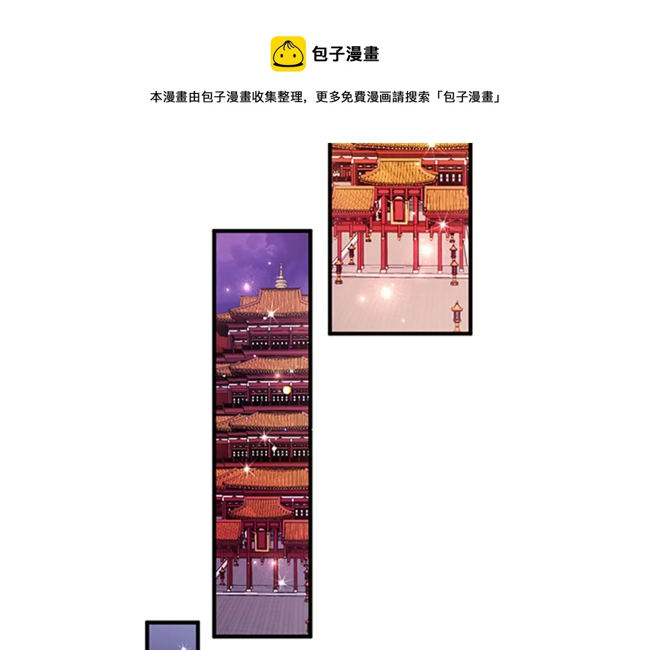第68话 情诗 第101页