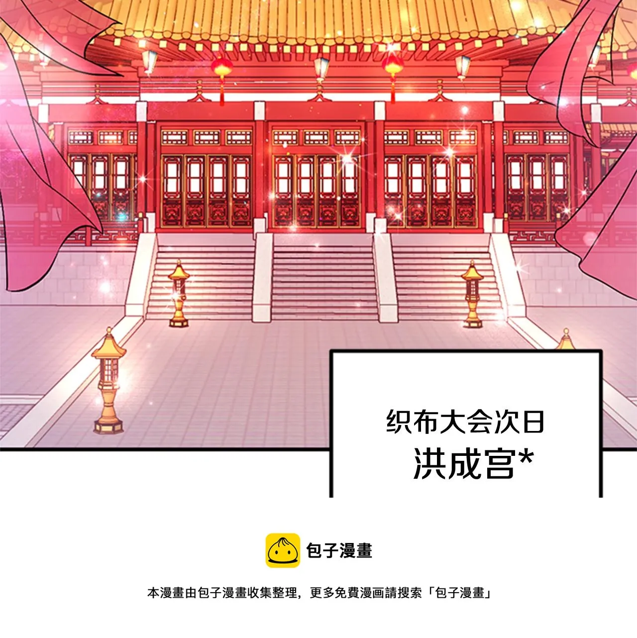 第68话 情诗 第105页