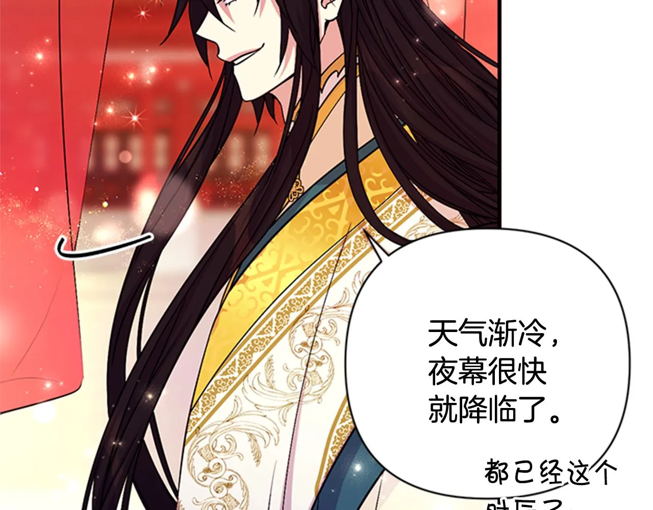 第68话 情诗 第110页