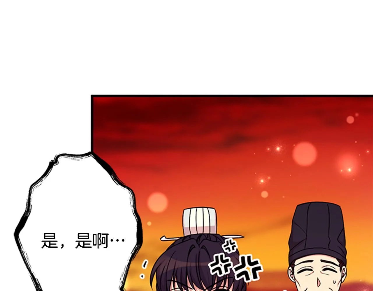 第68话 情诗 第112页