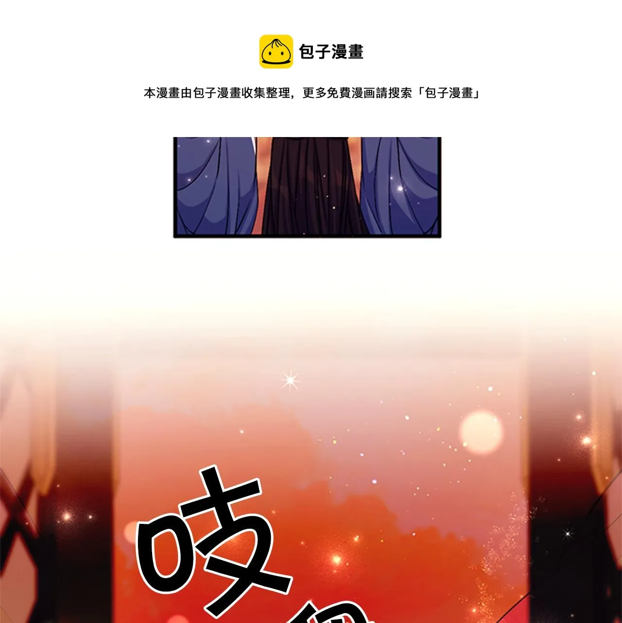 第68话 情诗 第117页
