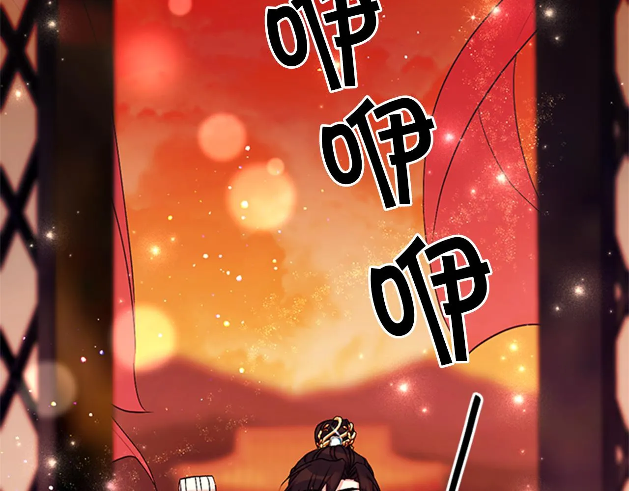第68话 情诗 第118页
