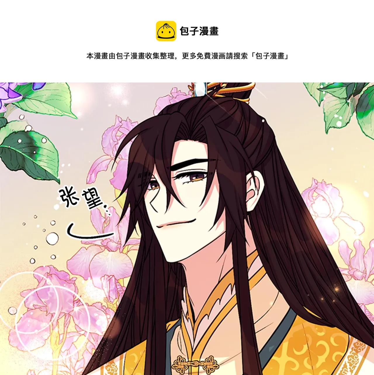 第68话 情诗 第129页