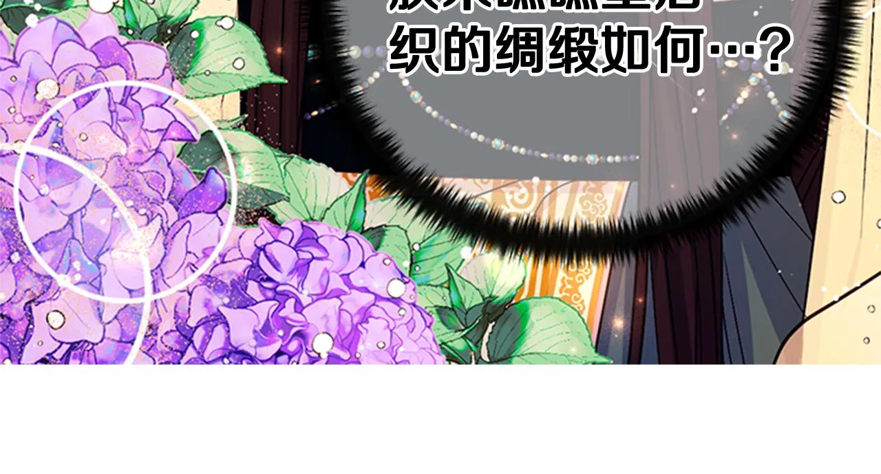 第68话 情诗 第131页
