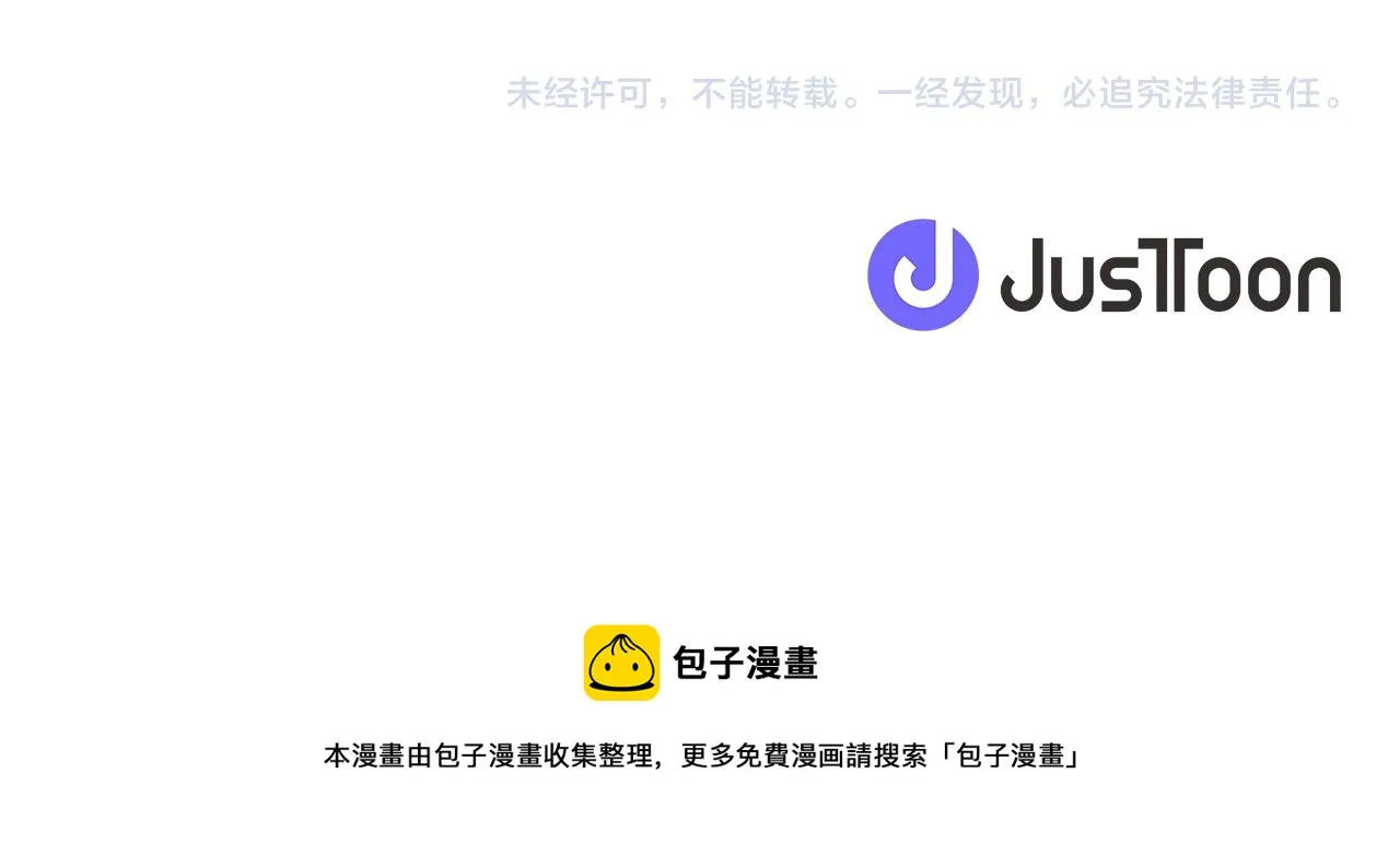 第68话 情诗 第132页
