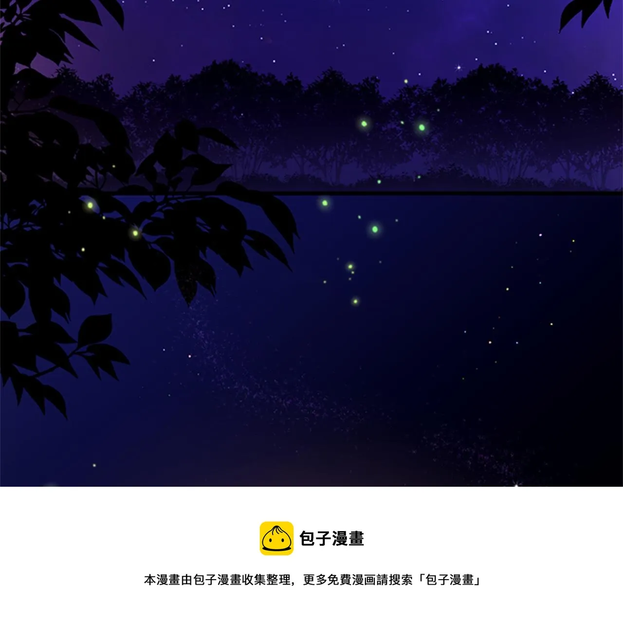 第66话 皇后的解释 第5页