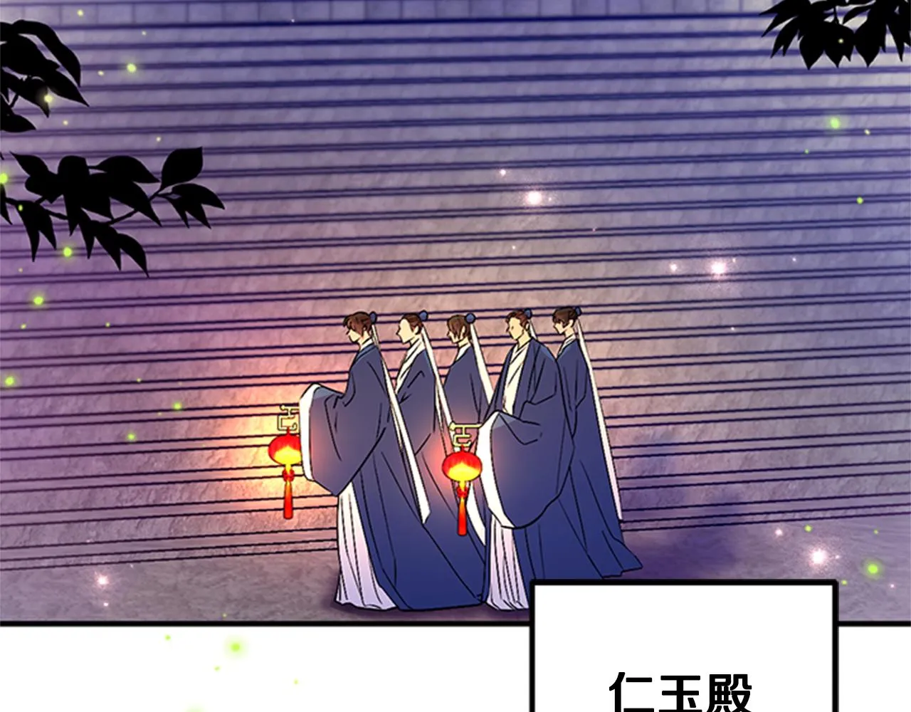 第66话 皇后的解释 第7页
