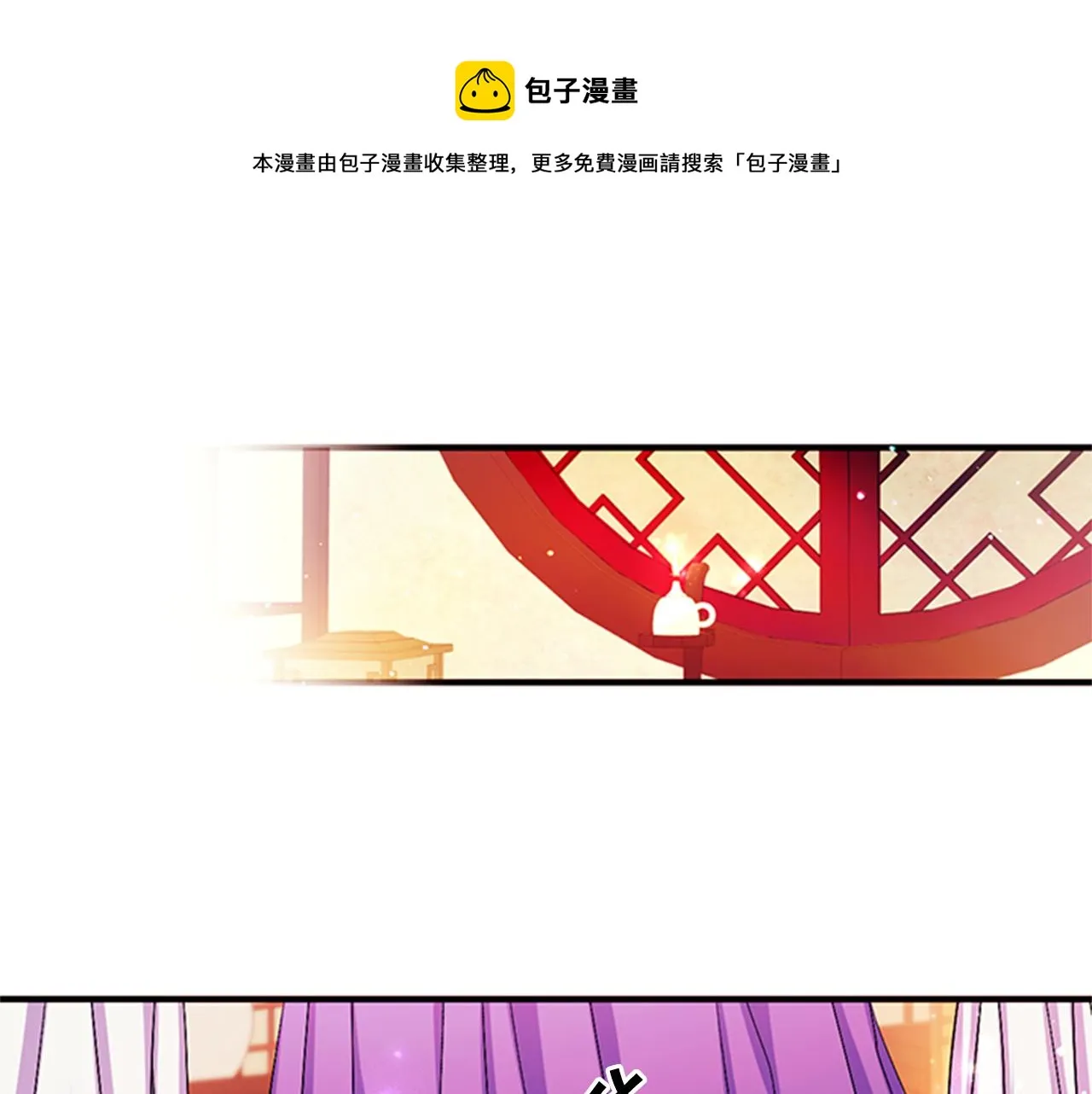 第66话 皇后的解释 第9页