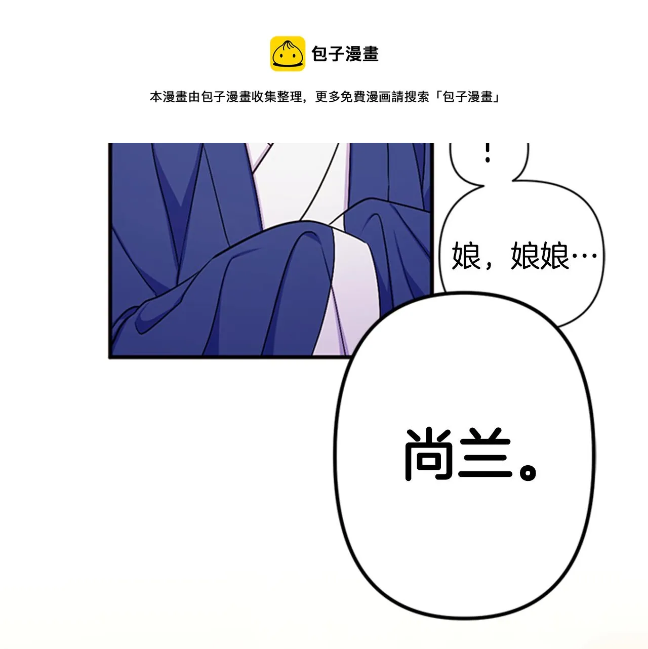 第66话 皇后的解释 第17页