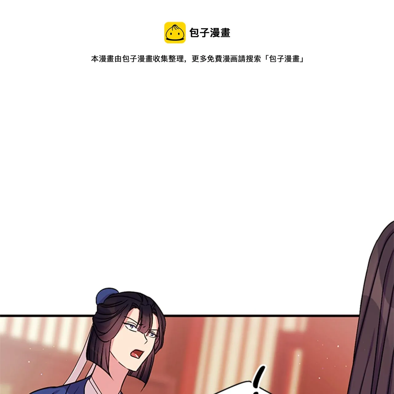 第66话 皇后的解释 第21页