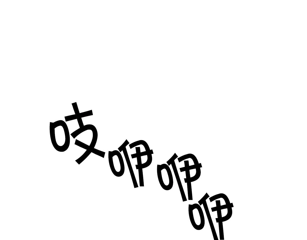 第66话 皇后的解释 第31页