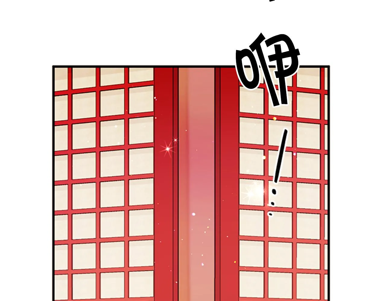第66话 皇后的解释 第32页