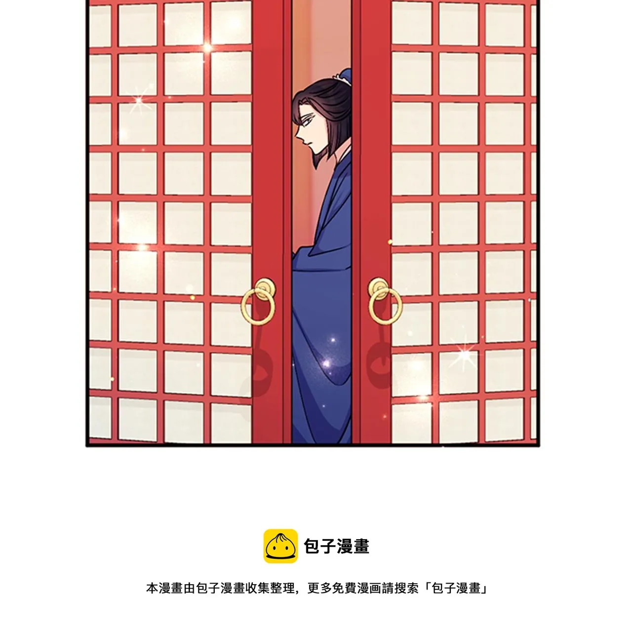 第66话 皇后的解释 第33页