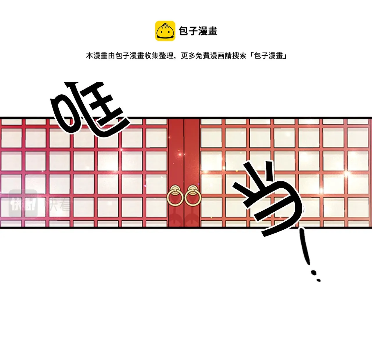 第66话 皇后的解释 第37页