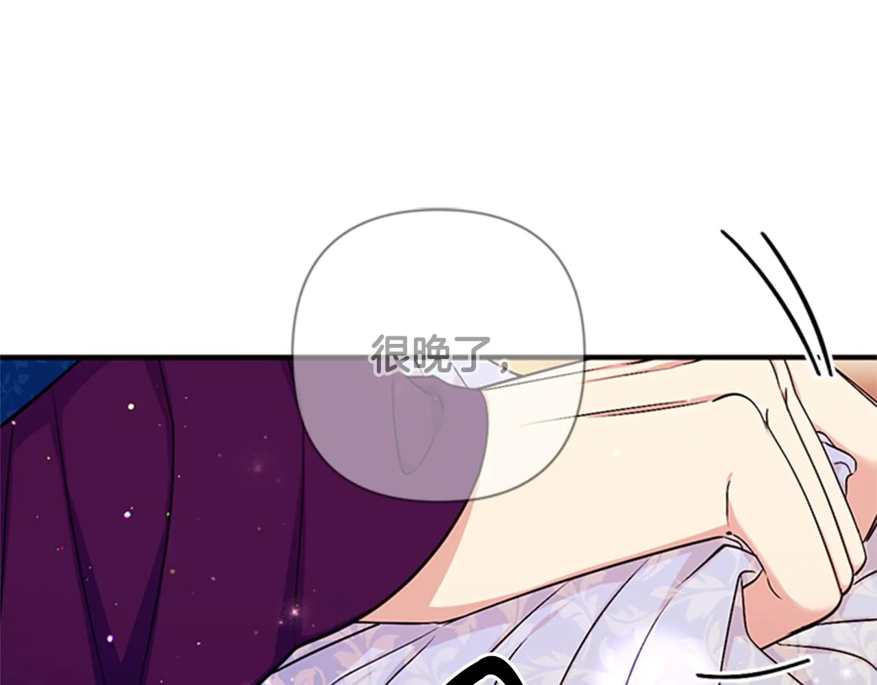 第66话 皇后的解释 第44页