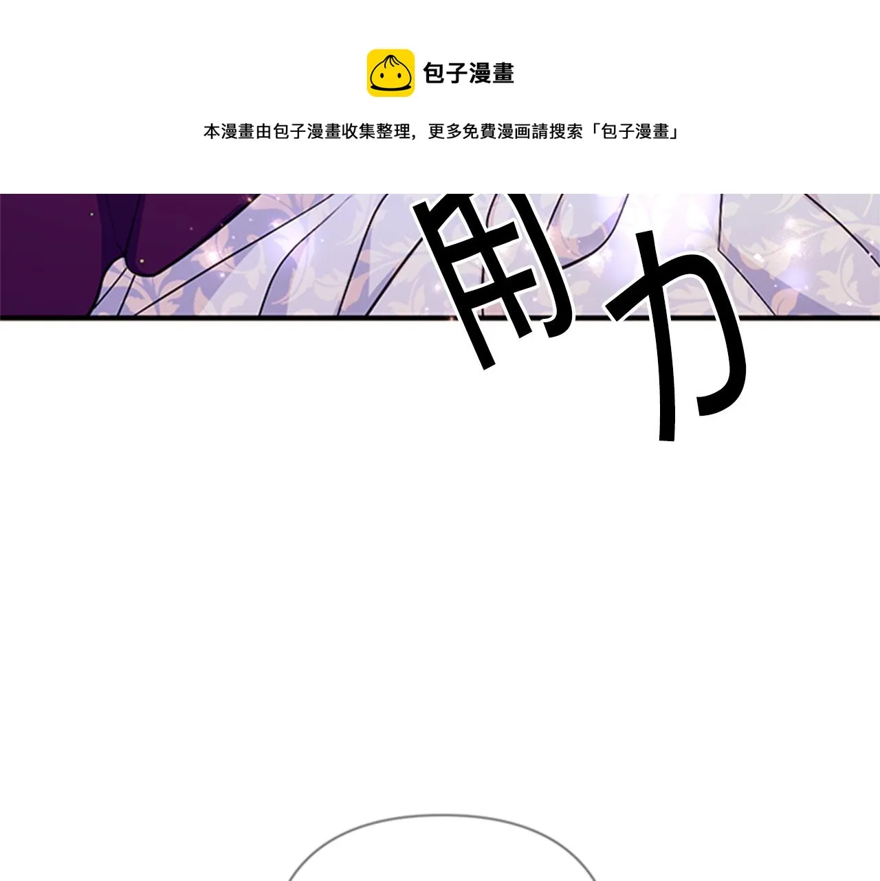 第66话 皇后的解释 第45页