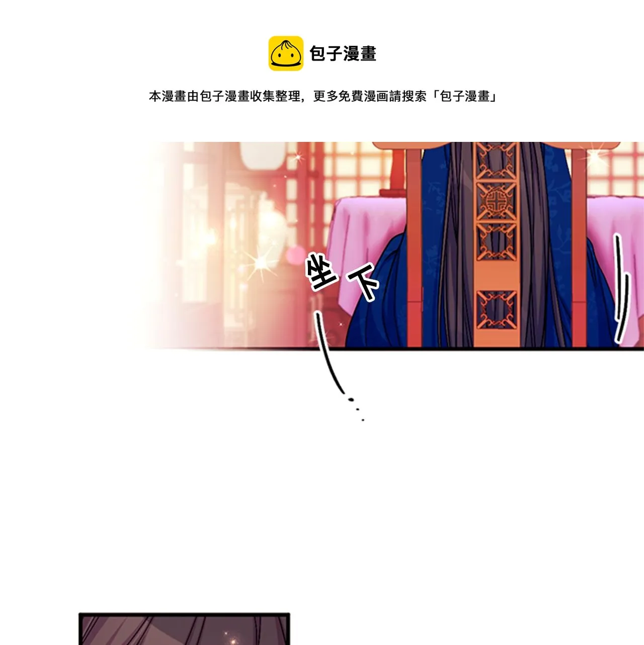 第66话 皇后的解释 第49页