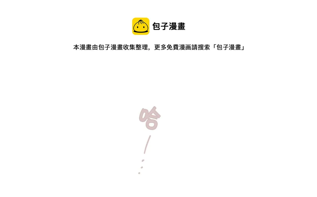 第66话 皇后的解释 第53页