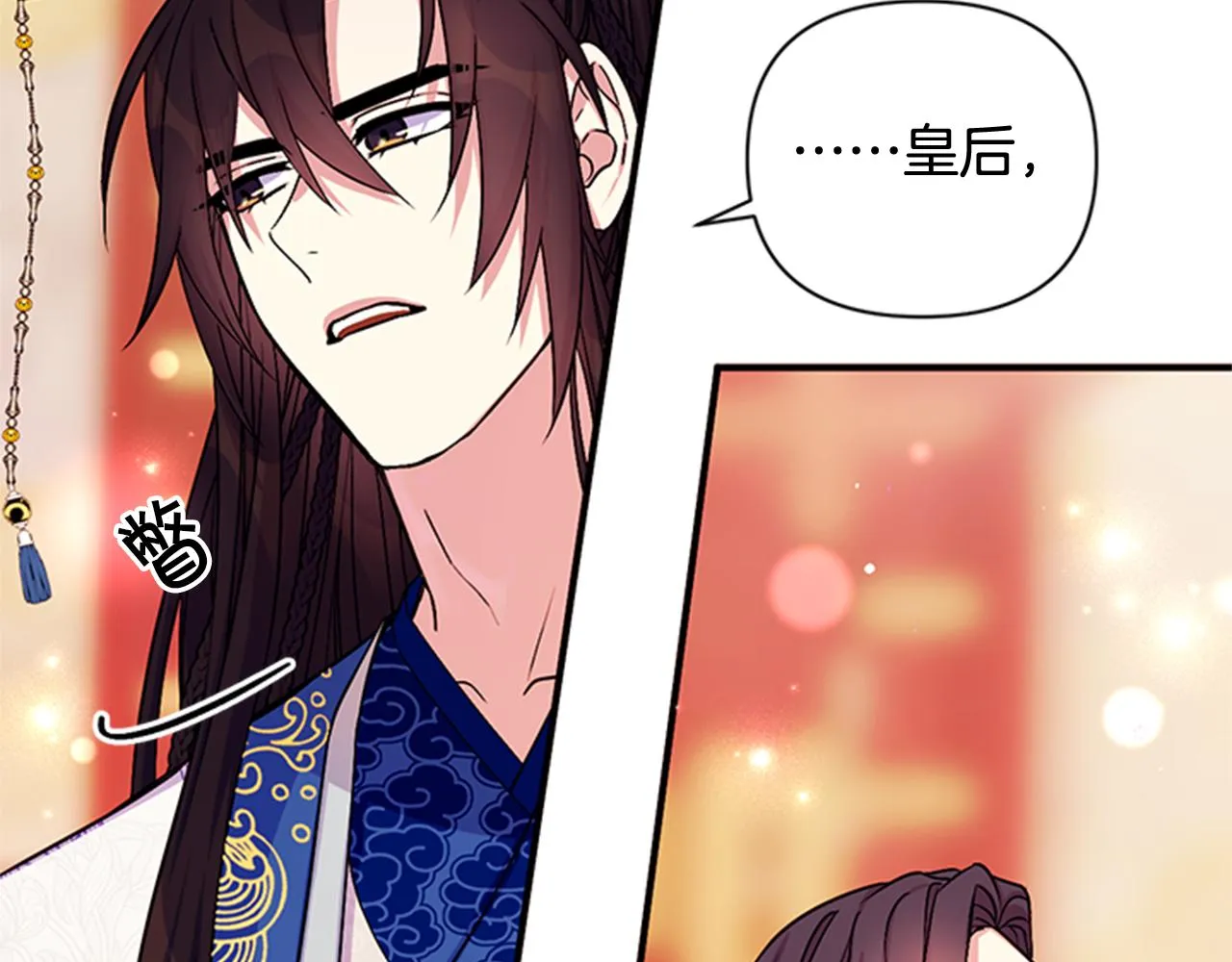 第66话 皇后的解释 第60页