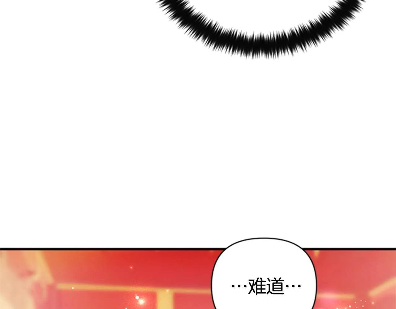 第66话 皇后的解释 第63页