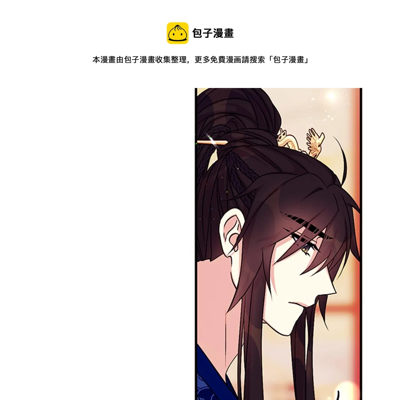 第66话 皇后的解释 第65页