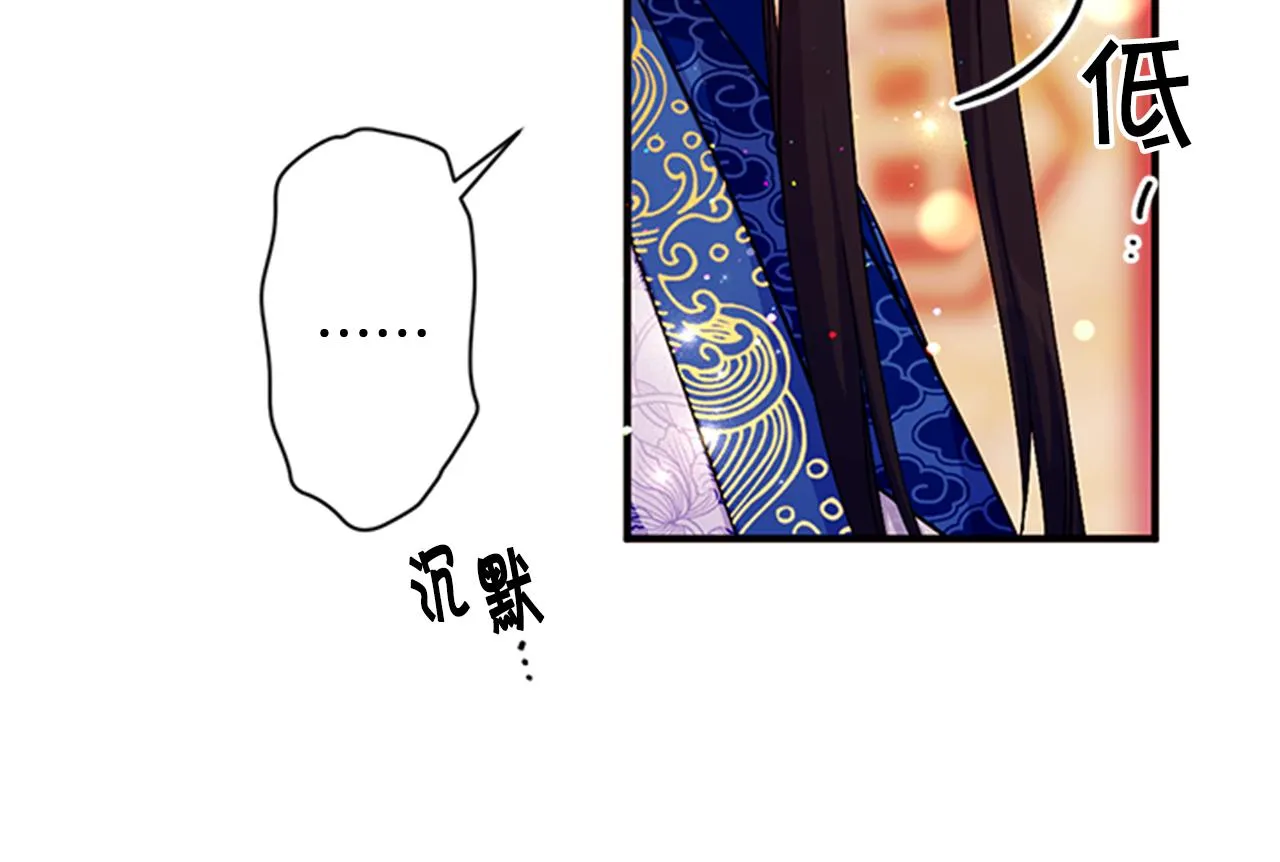 第66话 皇后的解释 第66页