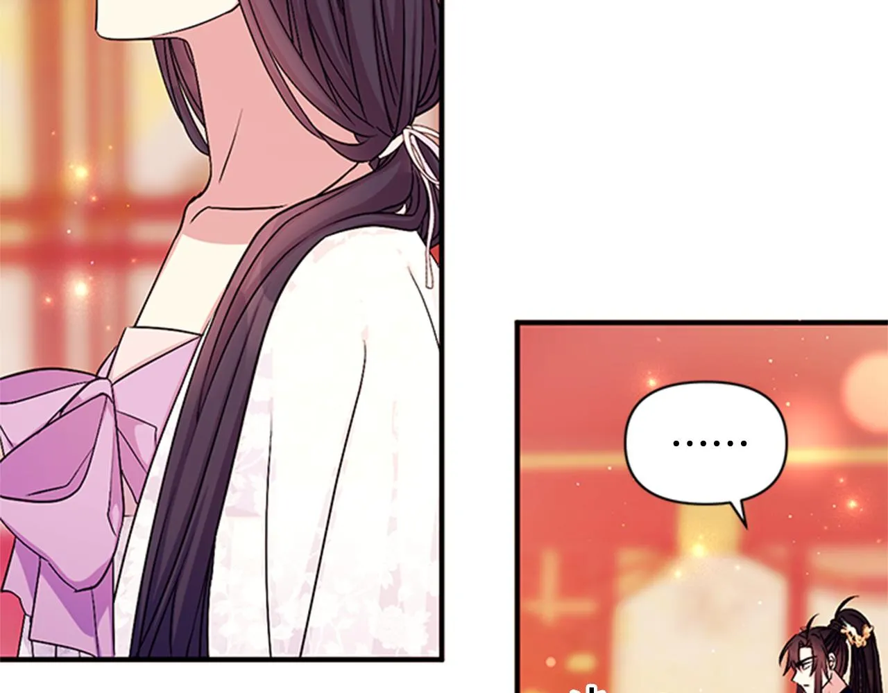 第66话 皇后的解释 第71页