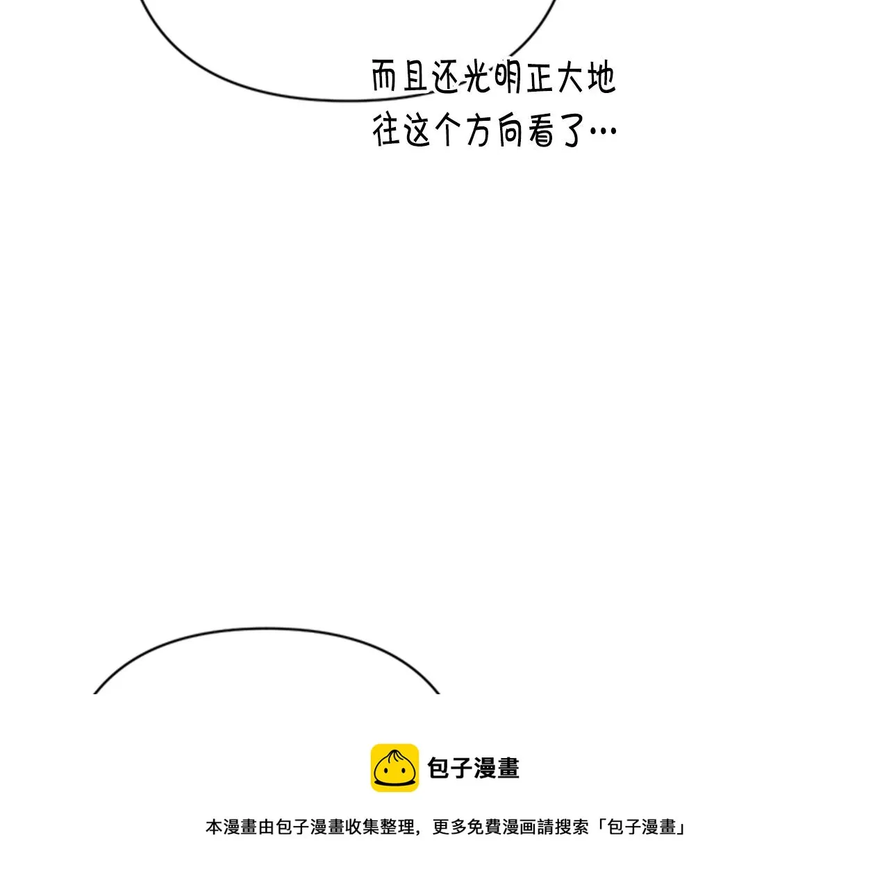 第66话 皇后的解释 第73页