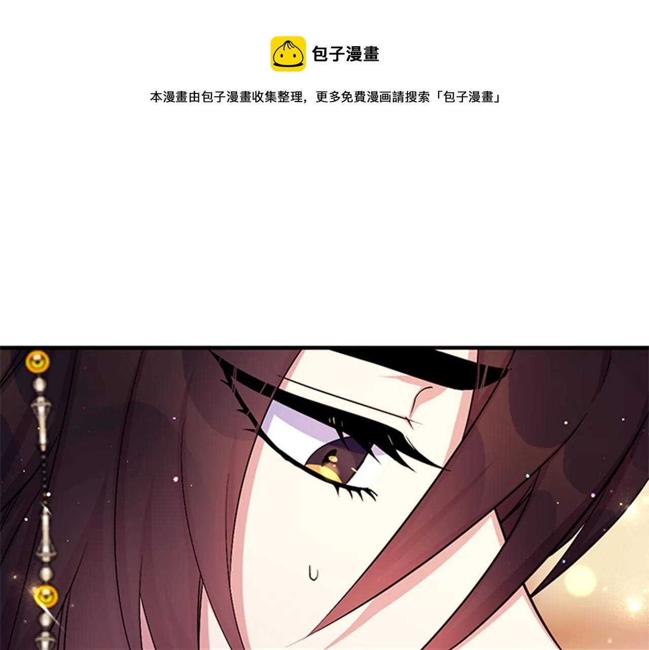 第66话 皇后的解释 第77页