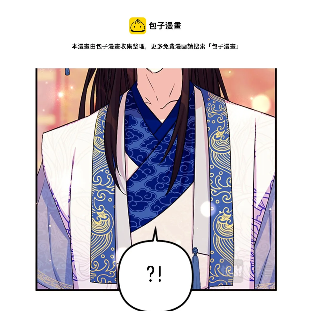 第66话 皇后的解释 第85页