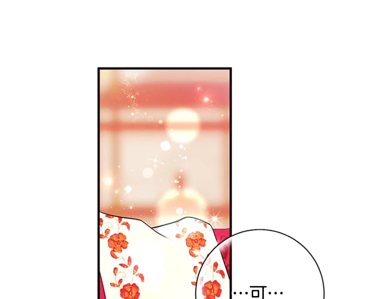 第66话 皇后的解释 第95页