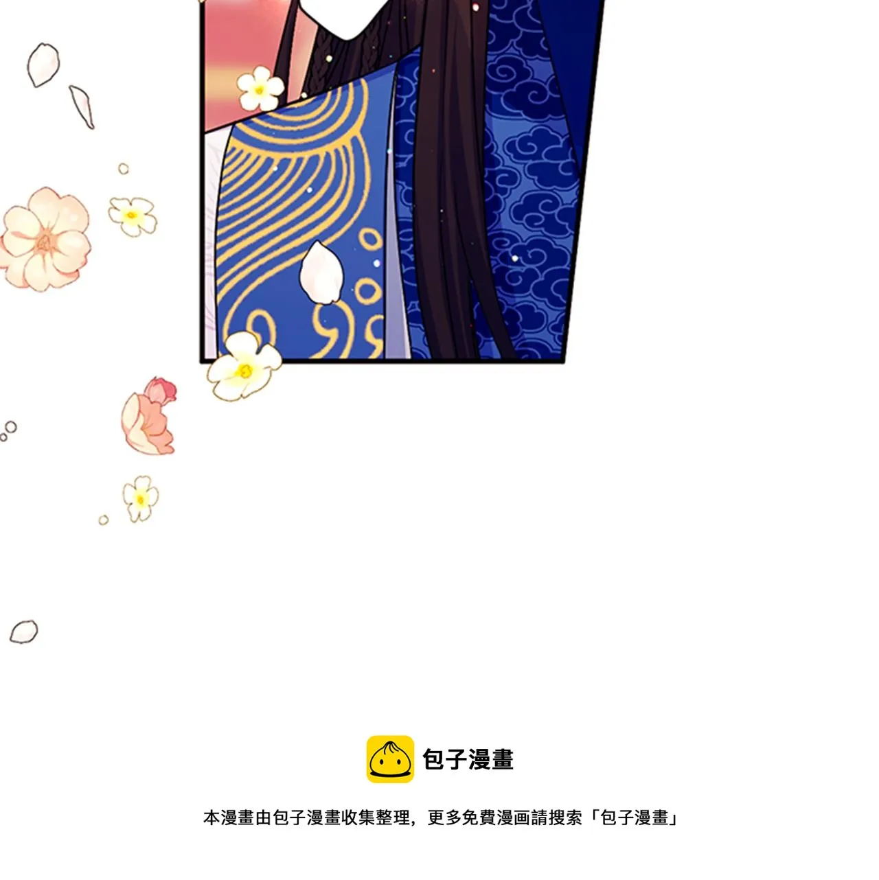 第66话 皇后的解释 第101页
