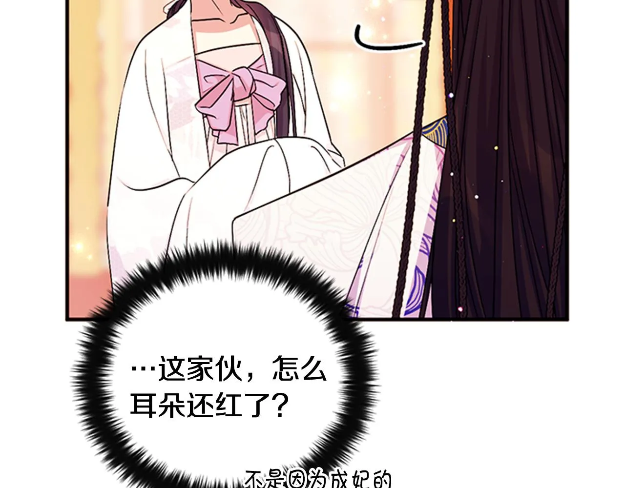 第66话 皇后的解释 第108页