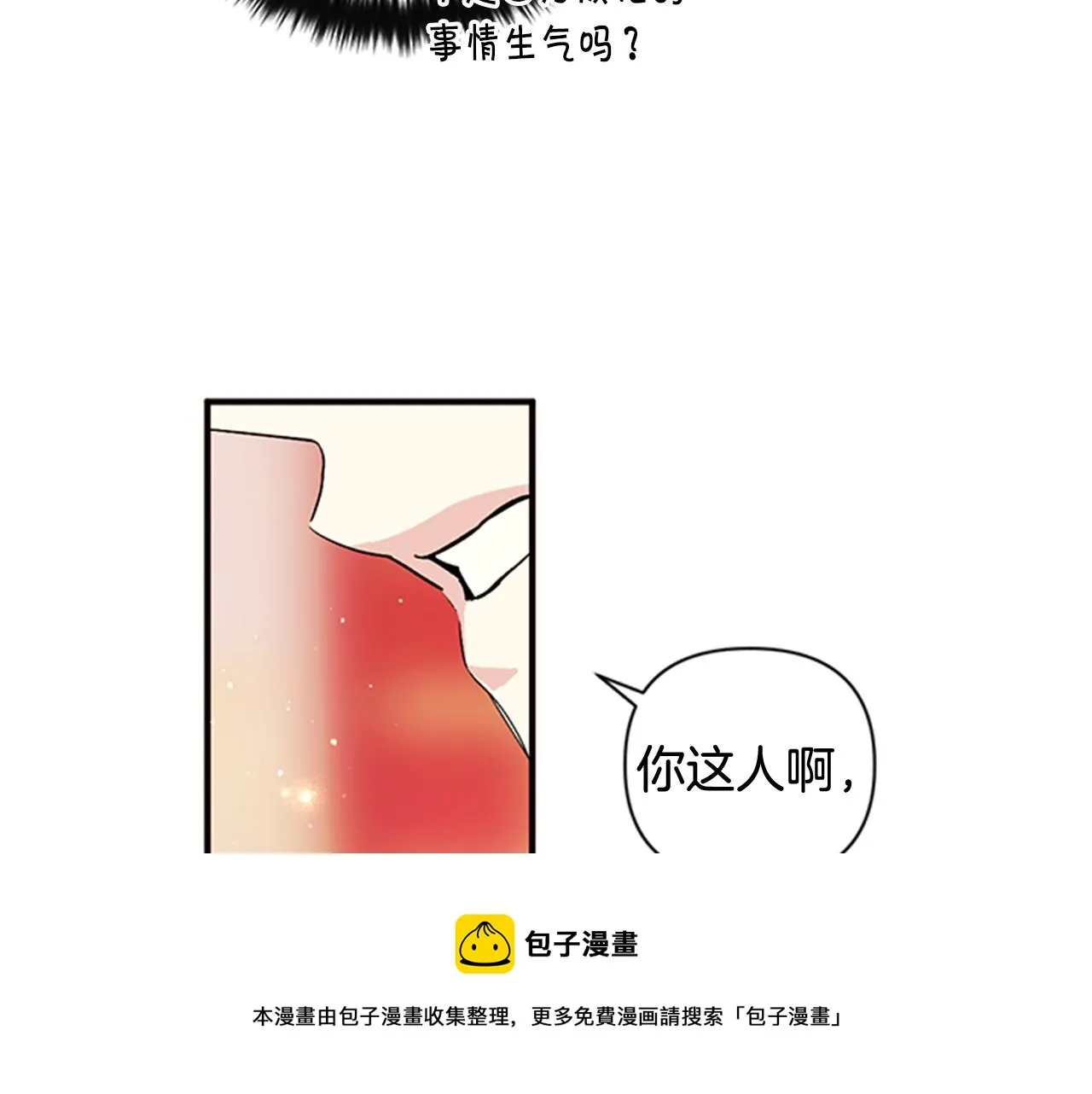 第66话 皇后的解释 第109页