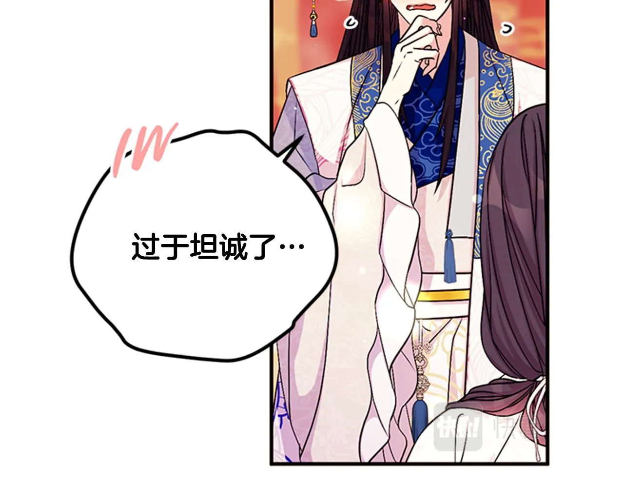 第66话 皇后的解释 第111页