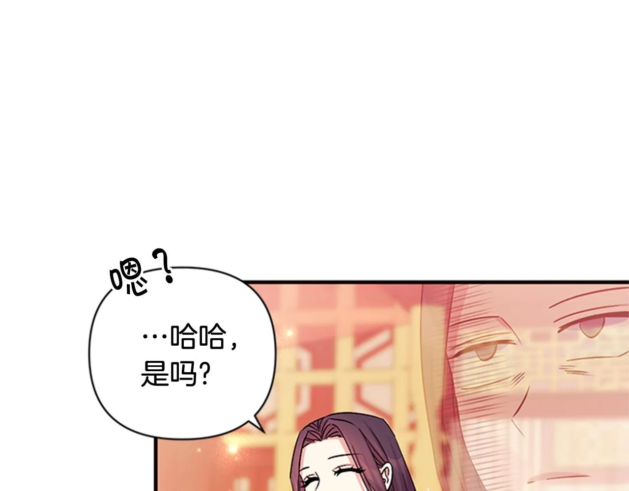 第66话 皇后的解释 第112页