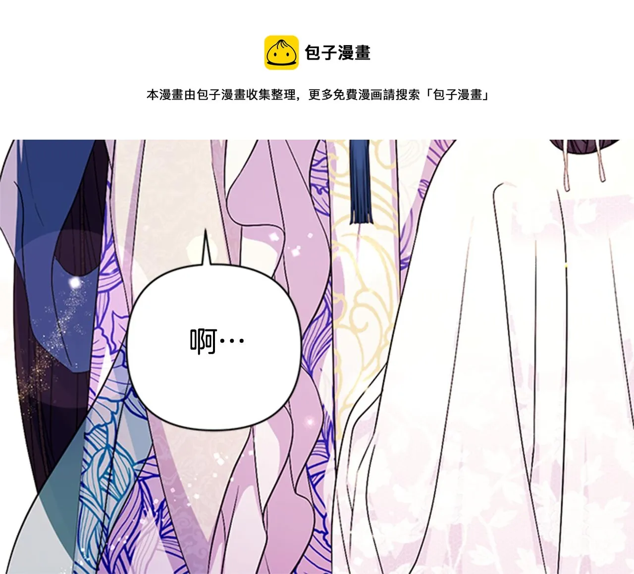 第66话 皇后的解释 第121页