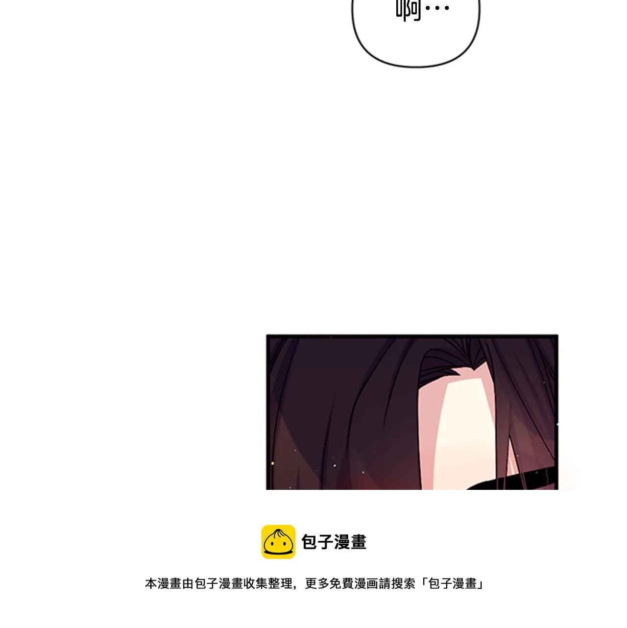 第67话 撩皇帝 第9页