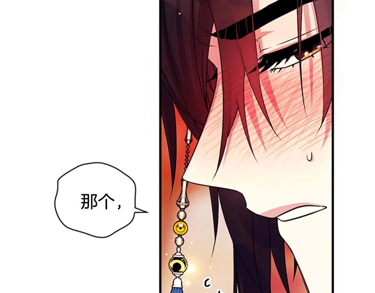 第67话 撩皇帝 第10页
