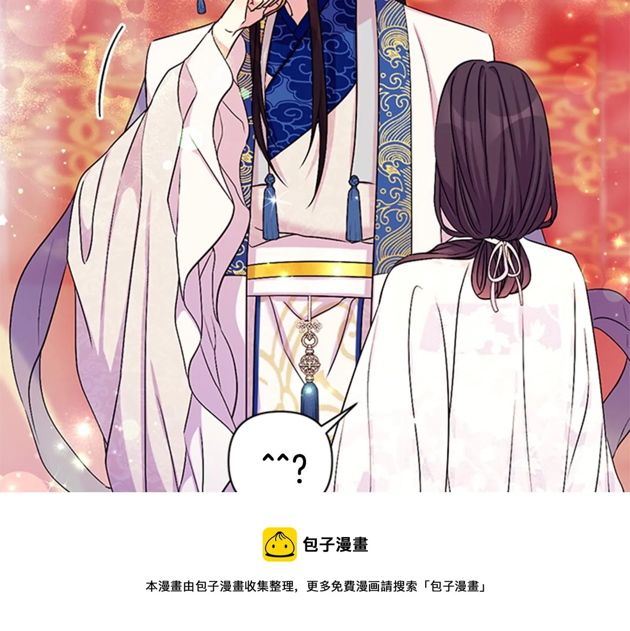 第67话 撩皇帝 第13页