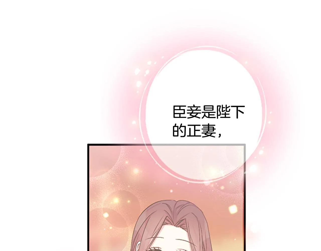 第67话 撩皇帝 第15页