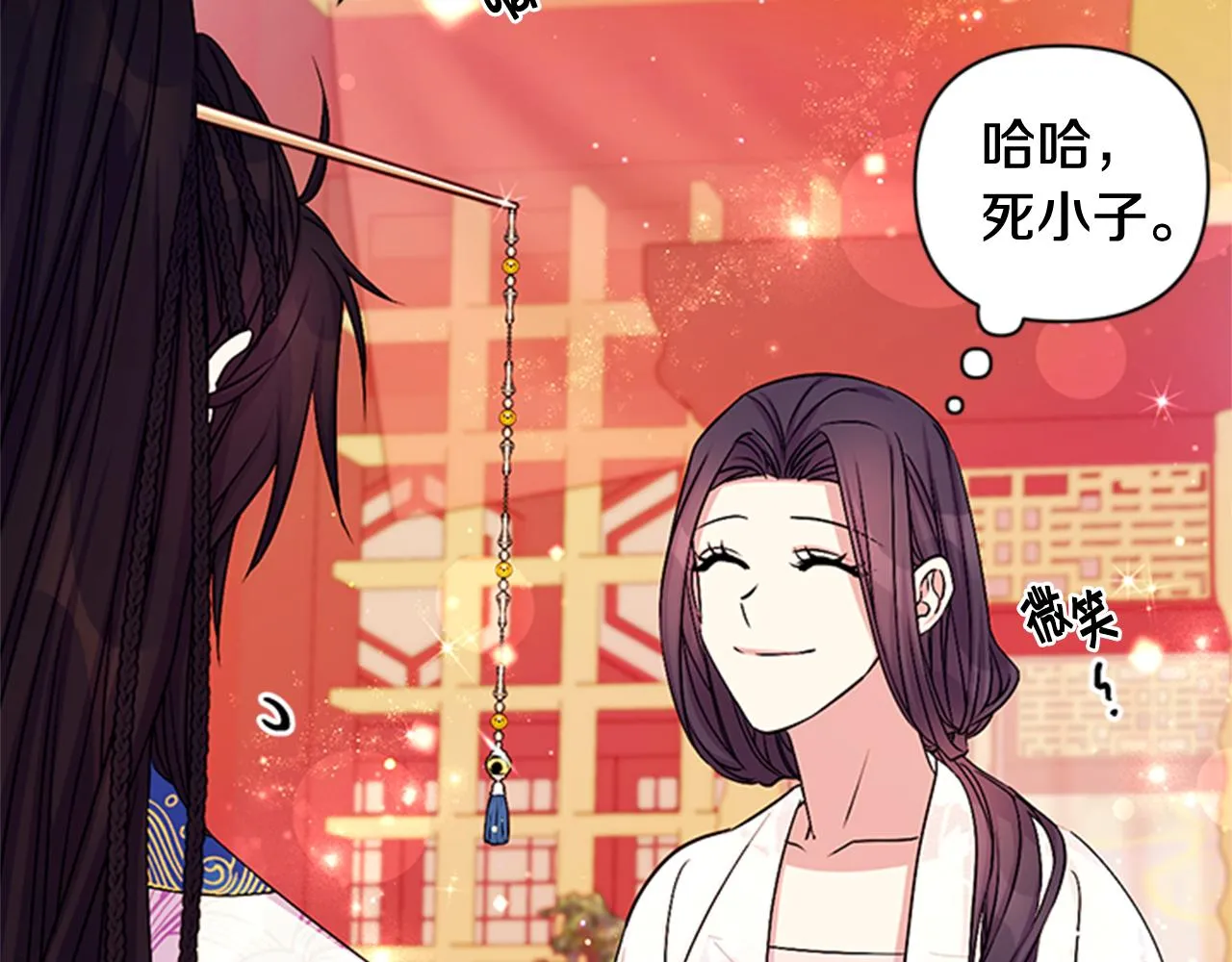 第67话 撩皇帝 第20页