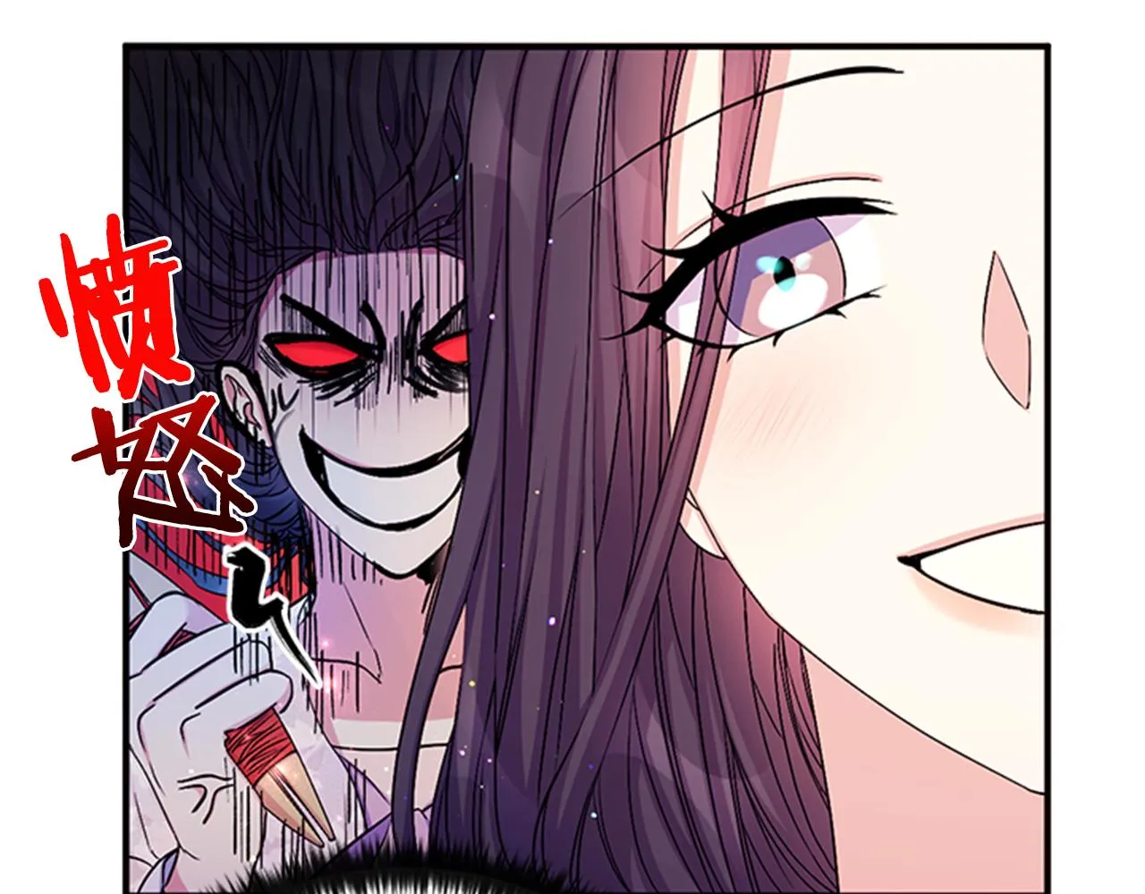 第67话 撩皇帝 第23页