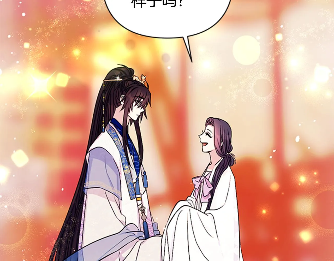 第67话 撩皇帝 第26页