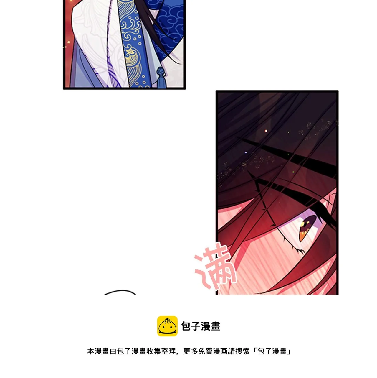 第67话 撩皇帝 第29页