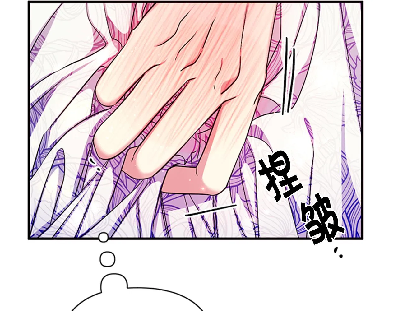 第67话 撩皇帝 第31页