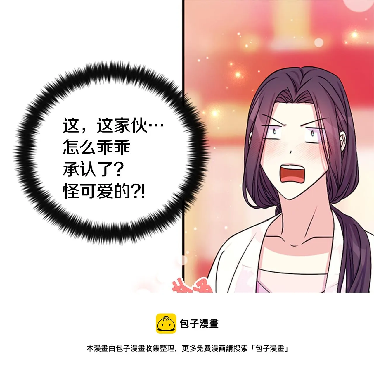 第67话 撩皇帝 第37页