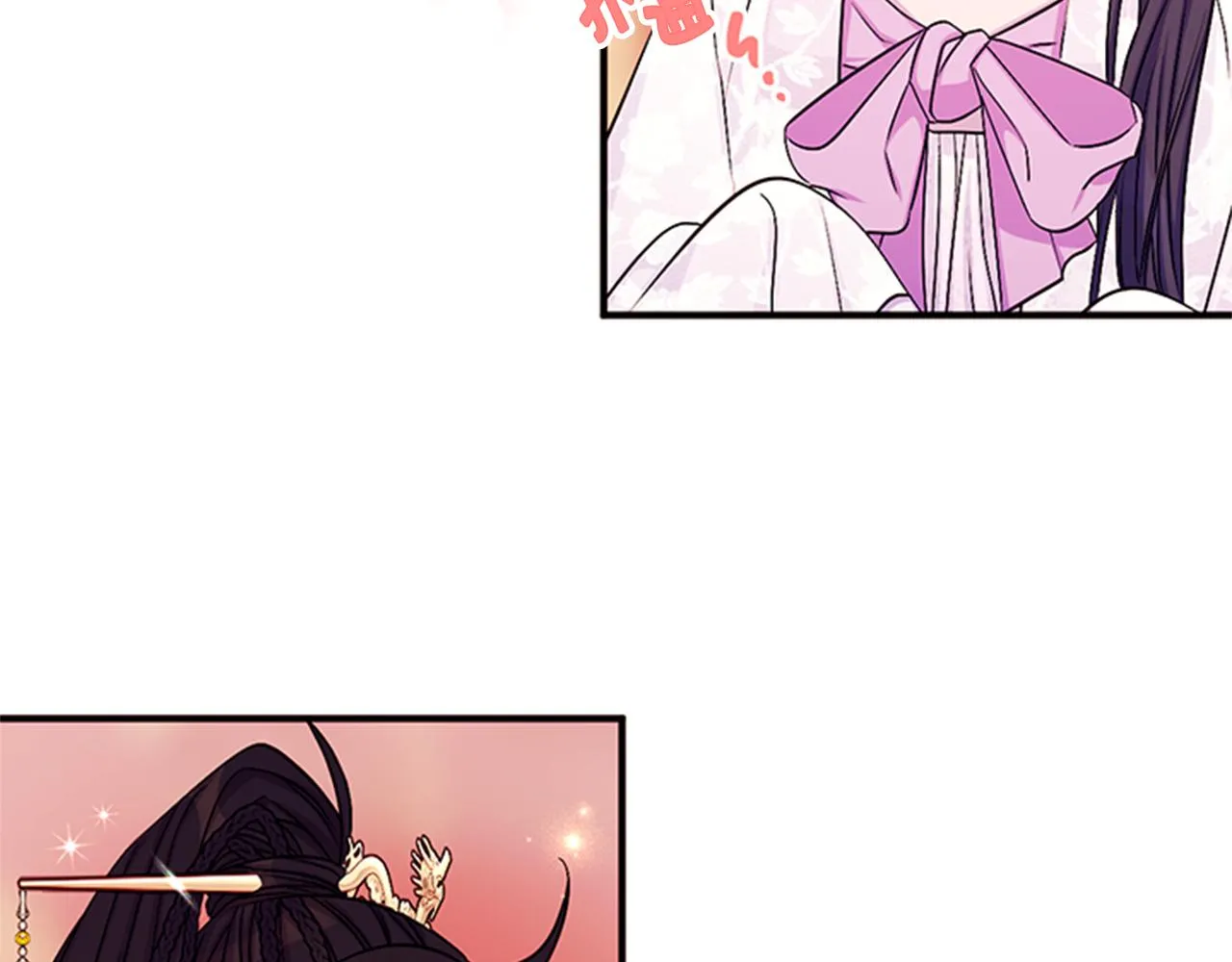 第67话 撩皇帝 第38页