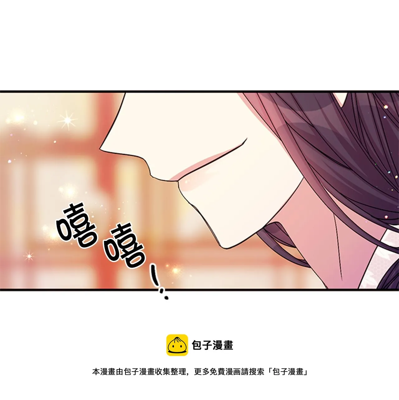 第67话 撩皇帝 第41页